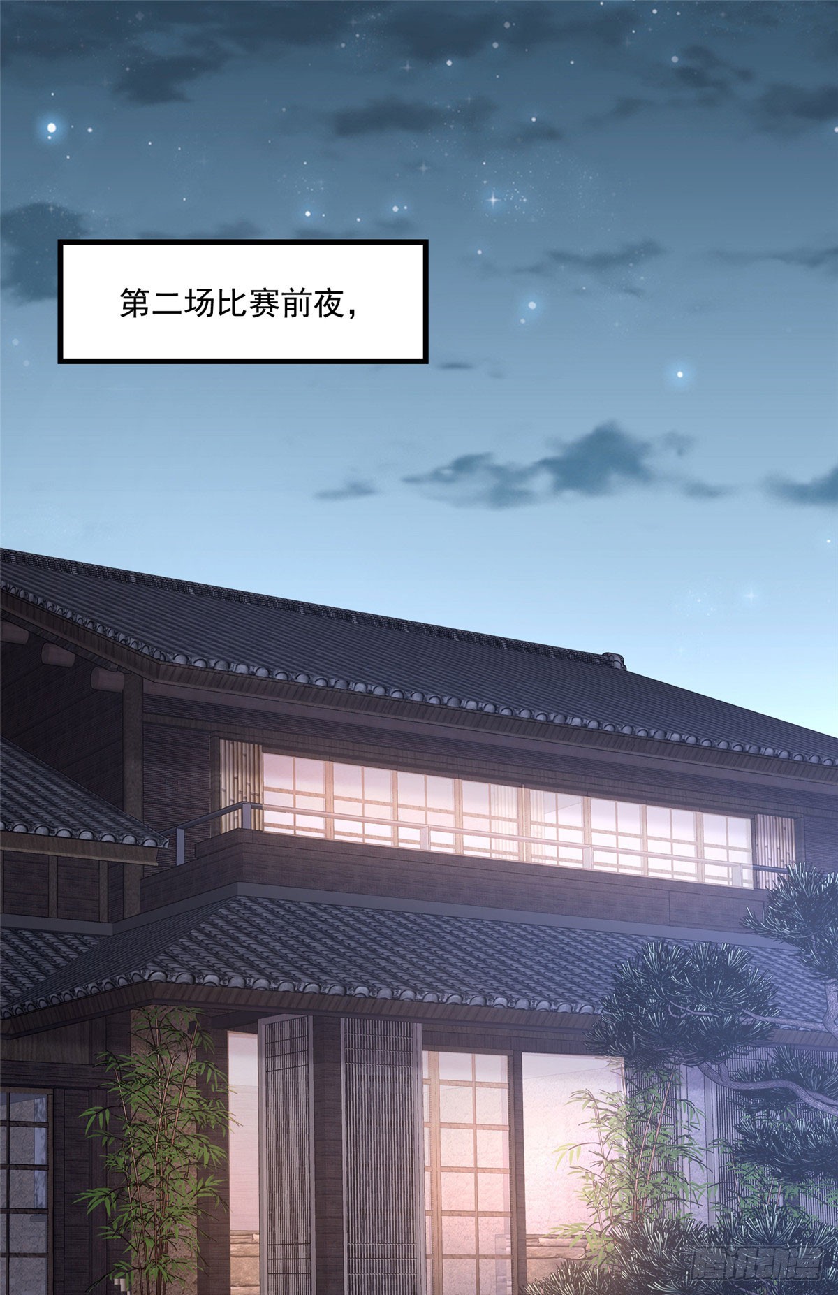 第87话 结婚也不错21