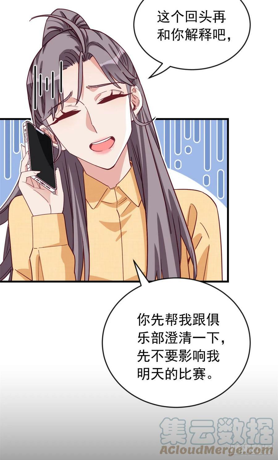 第103话 唐迟，你急什么！22