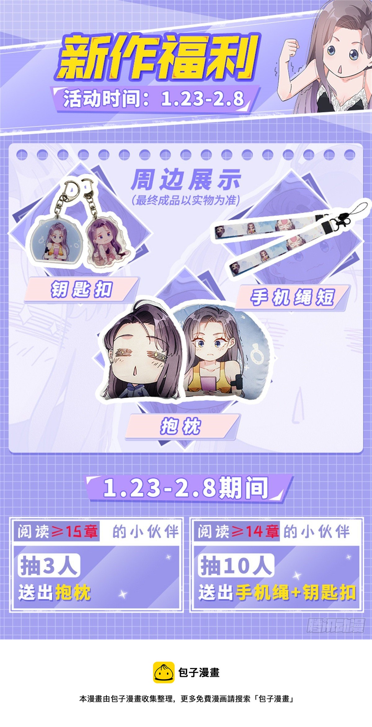 第11话 唐小姐确定您自己练吗42