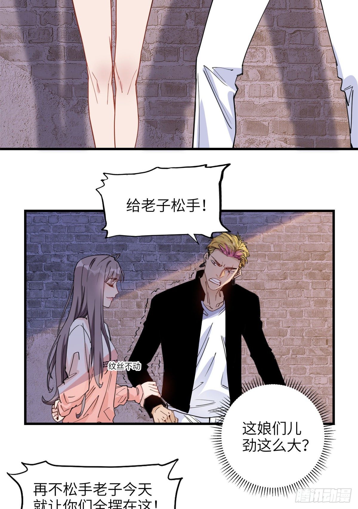第23话 削了你们再走6