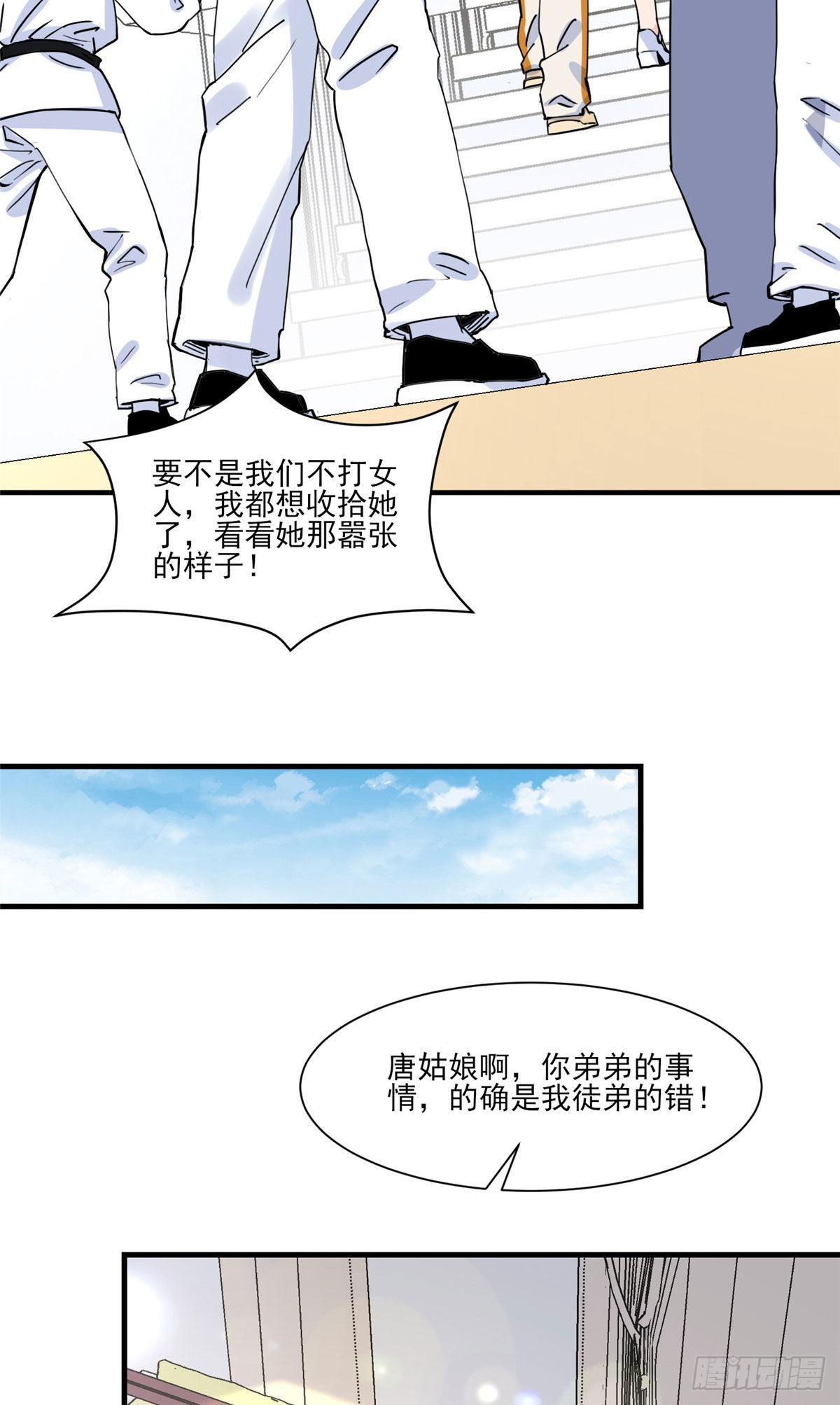 第57话 小七，我们来打一场吧21