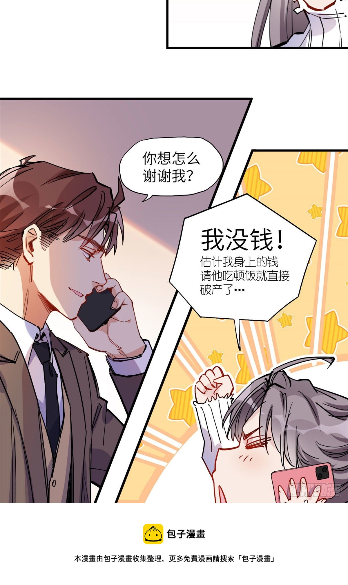 第37话 迟迟，要不要抱抱？20