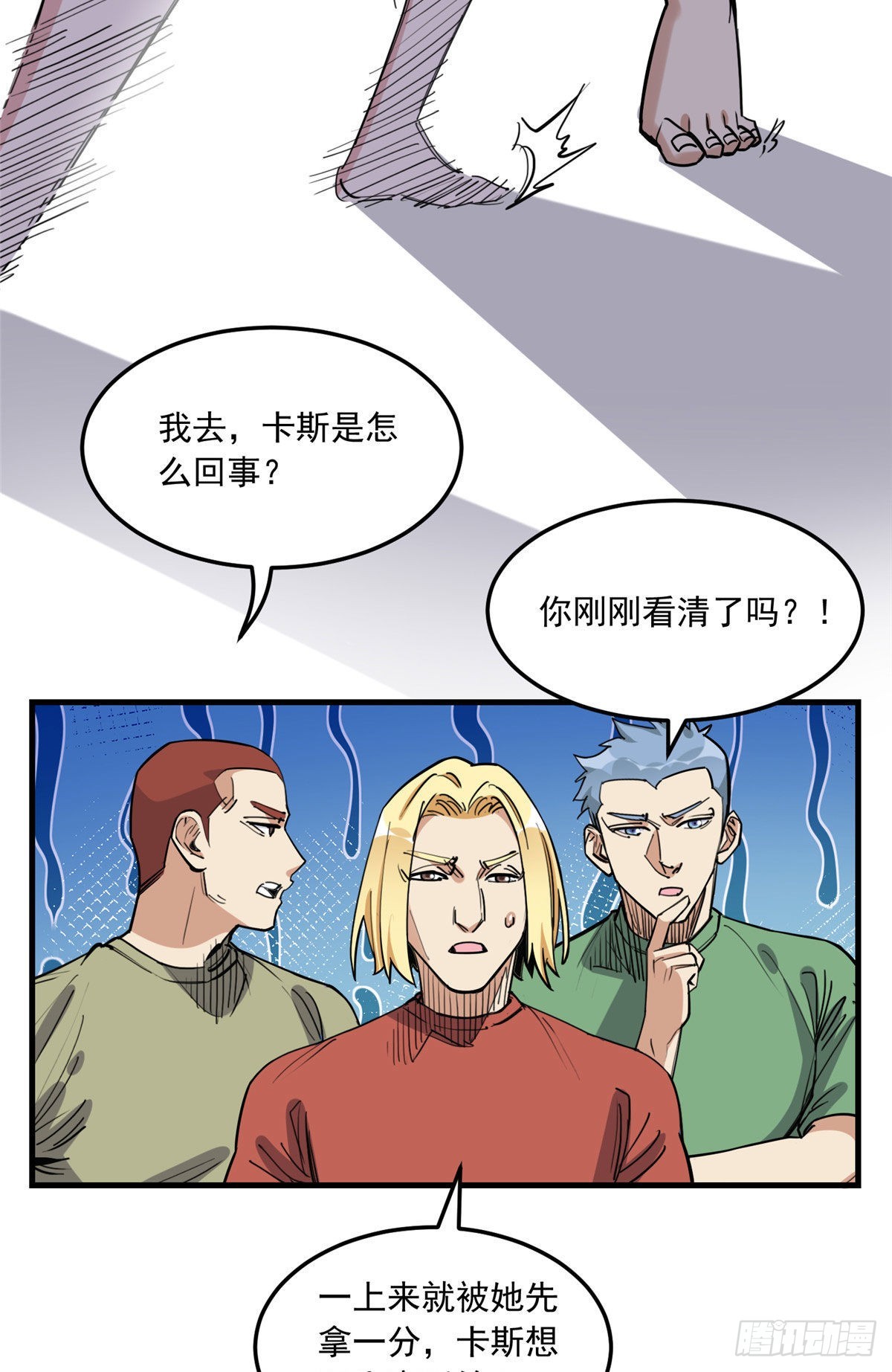第82话 打不过唐迟并不丢人24