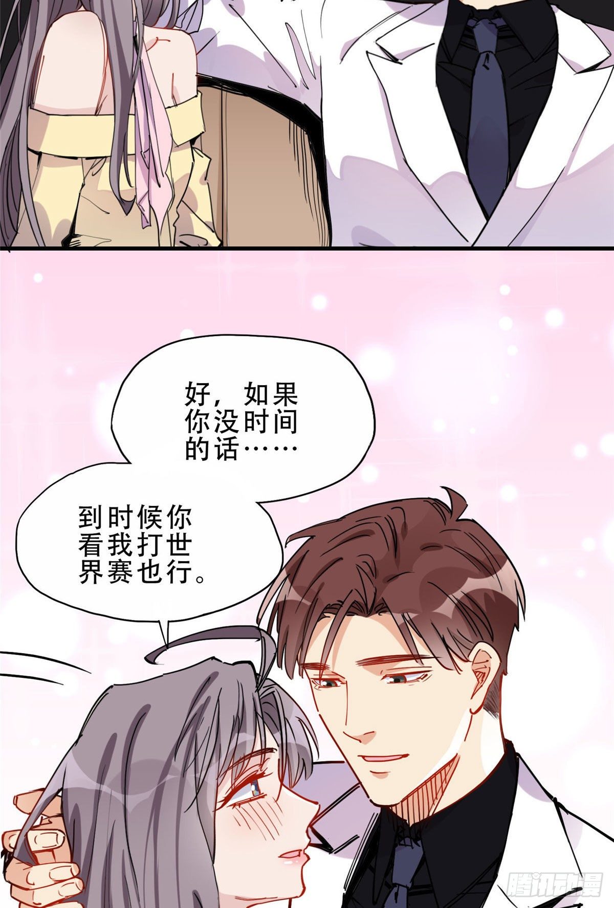 第35话 我不惯她，要谁惯15