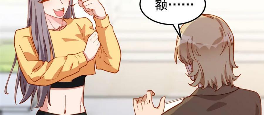 第108话 引起女神的注意38