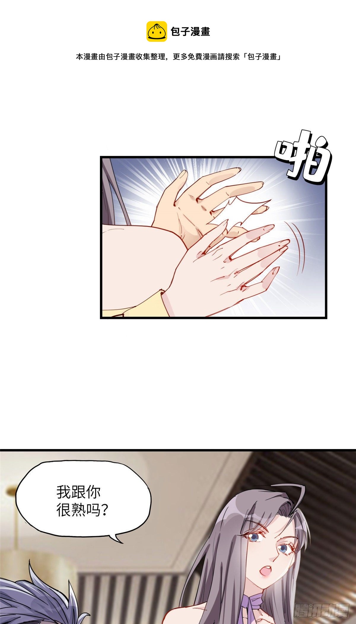 第33话 你敢碰我？12
