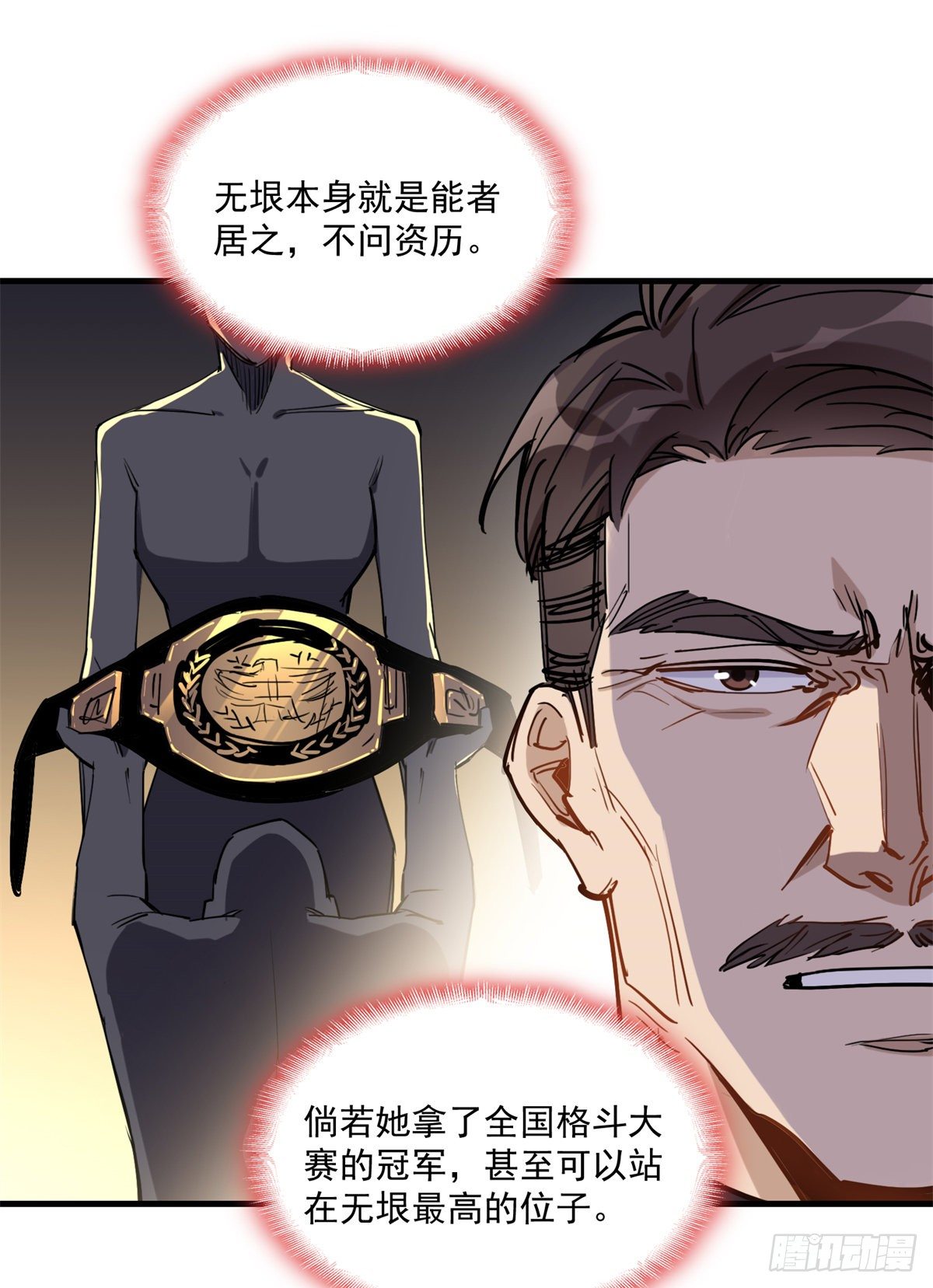 第41话 你要不要试试？14