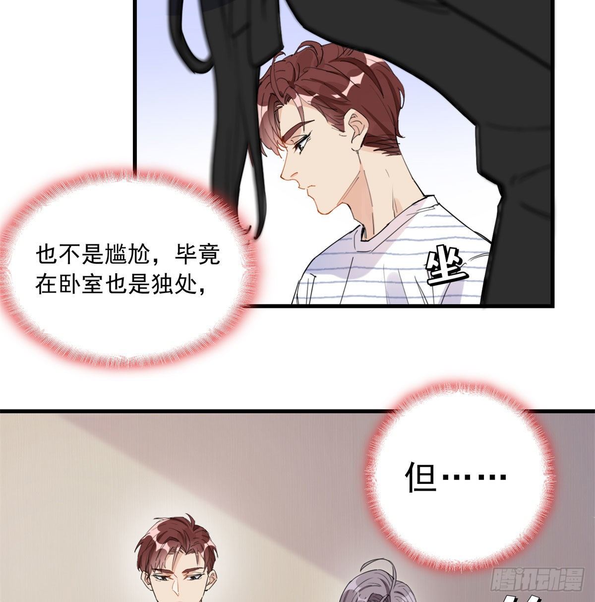 第11话 唐小姐确定您自己练吗38