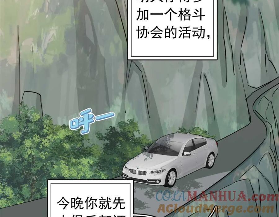 第129话 迟迟，你又打人了？4