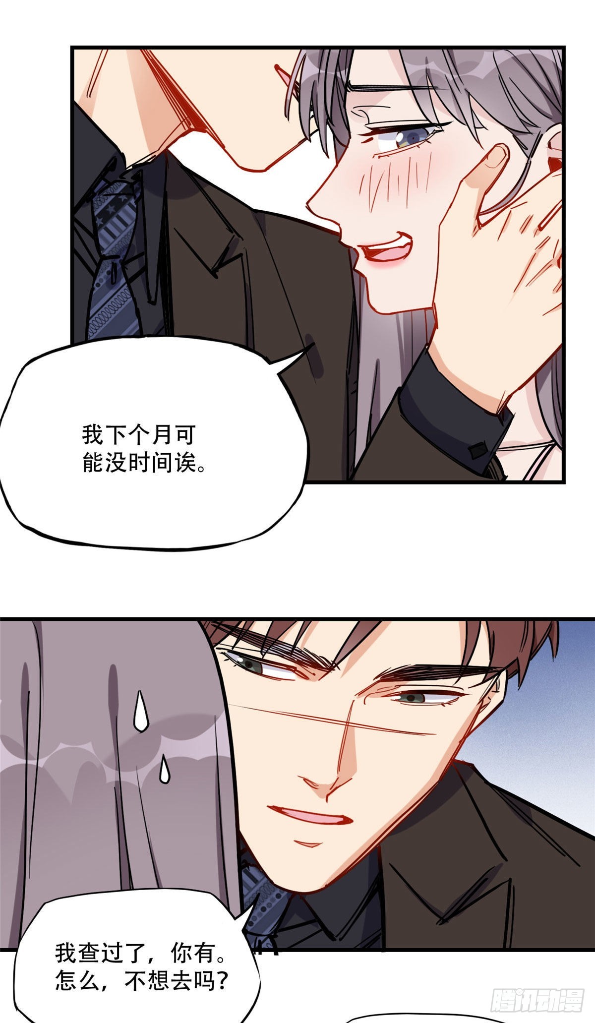 第45话 好好管教下唐迟28