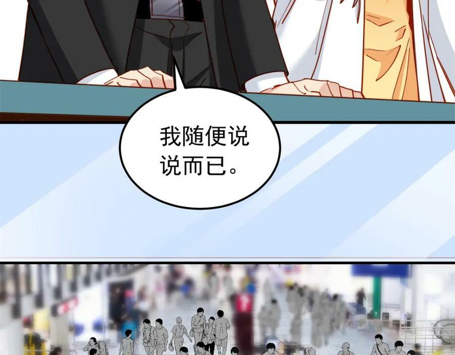 第114话 和我在一起很无聊？69