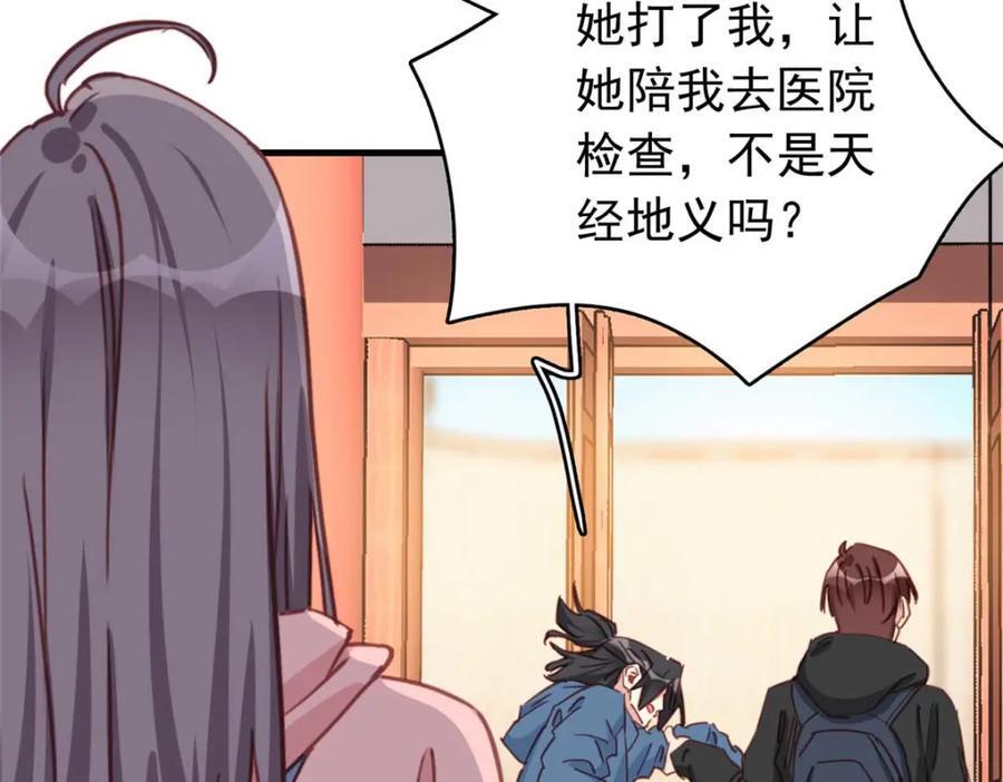 第128话 顾临峥的姻缘117