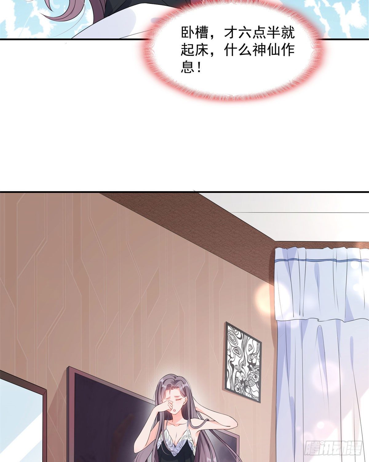第3话 新婚第一天见家长5