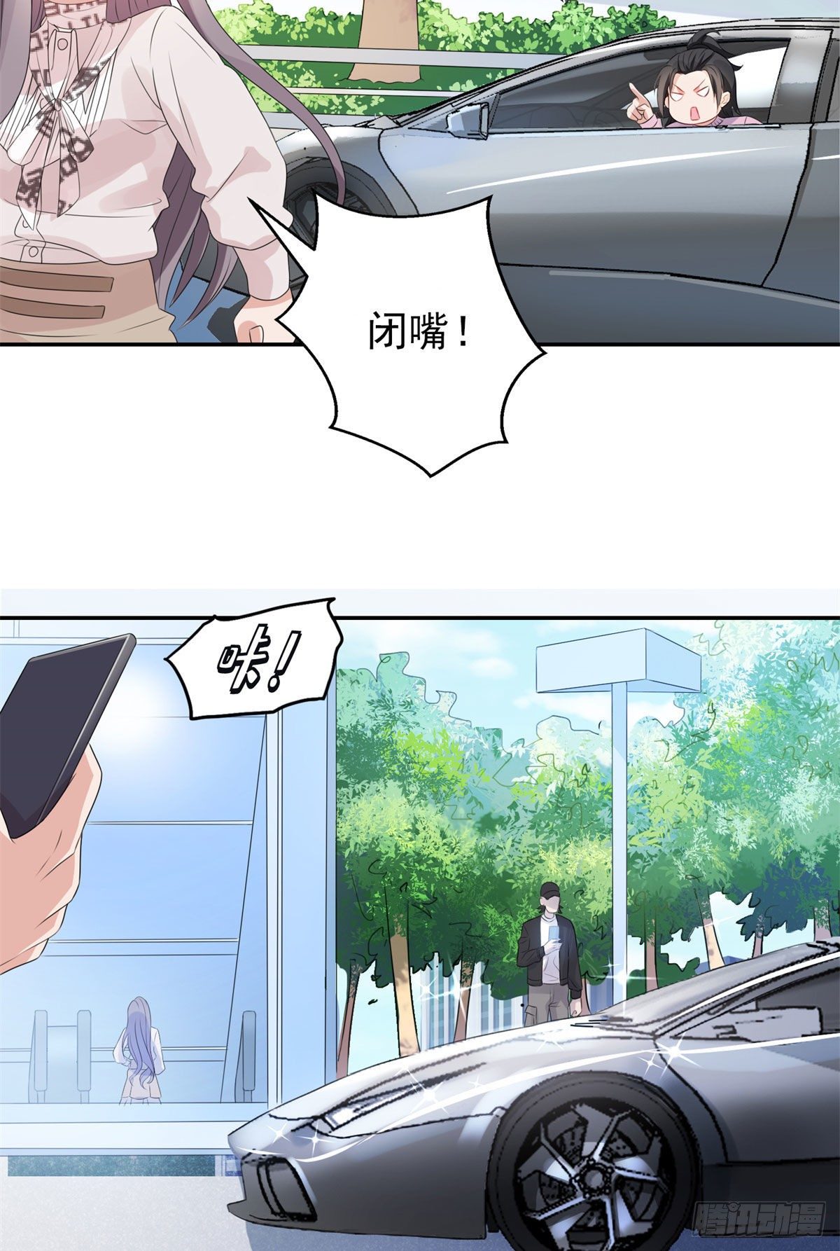 第4话 遇到咸猪手46