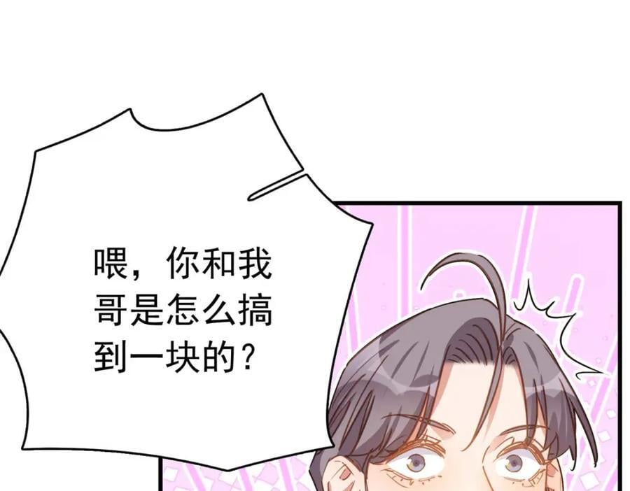 第130话 不想错过他34