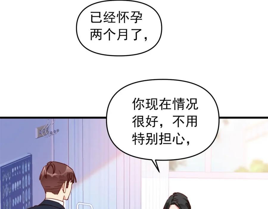 第121话 孩子像谁呢？71