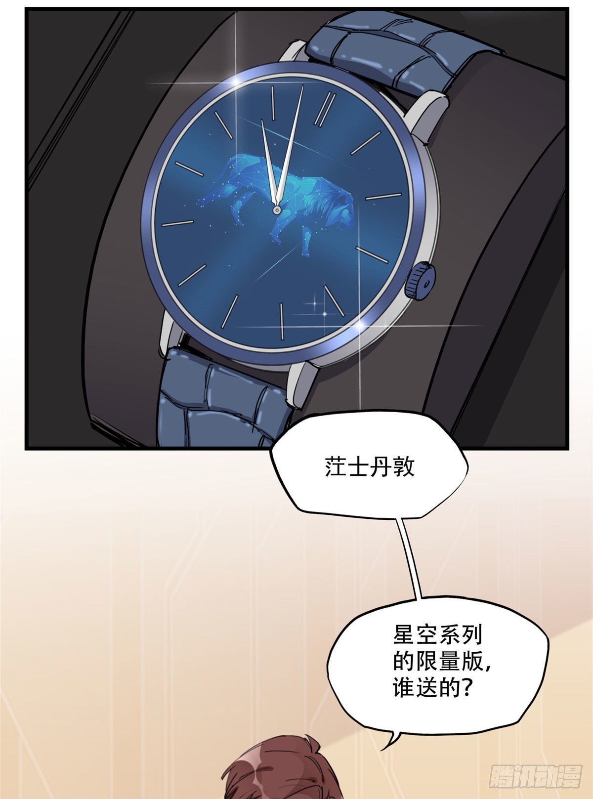 第48话 蜜月旅行开始13