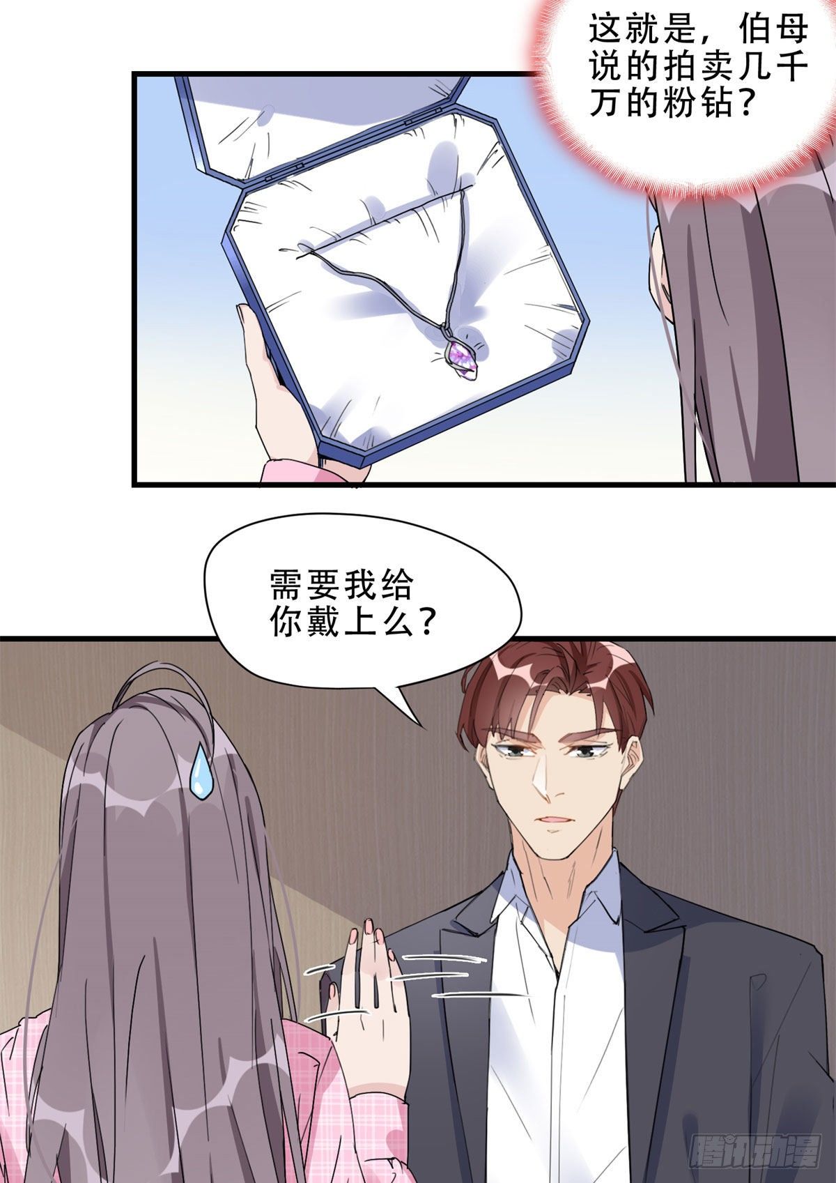 第13话 唐迟被校园暴力？35