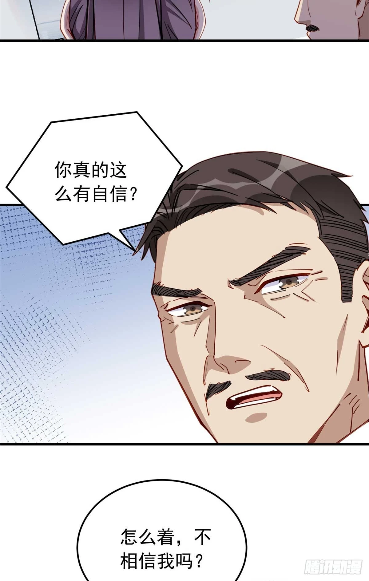 第97话 全家在线看我打架18