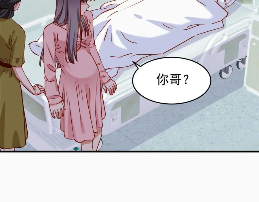 第122话 桃子你是不是要挨揍!7