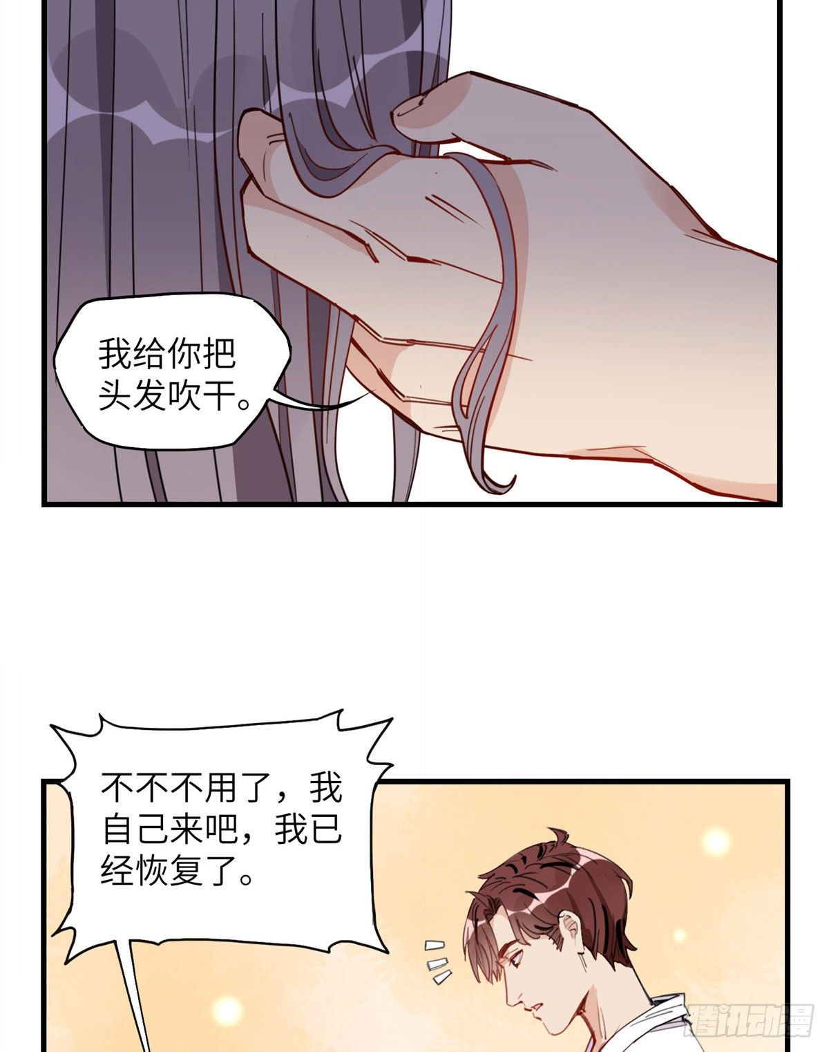 第18话 这是我的初吻啊！16