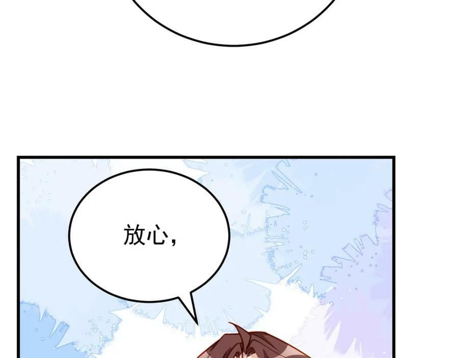 第110话 英雄救美66