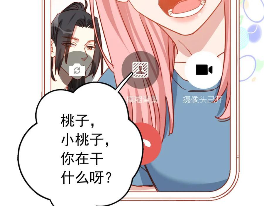 第122话 桃子你是不是要挨揍!86