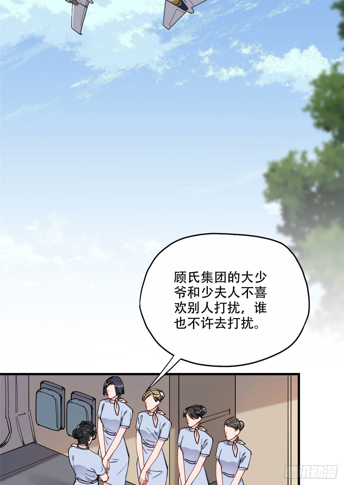第48话 蜜月旅行开始22