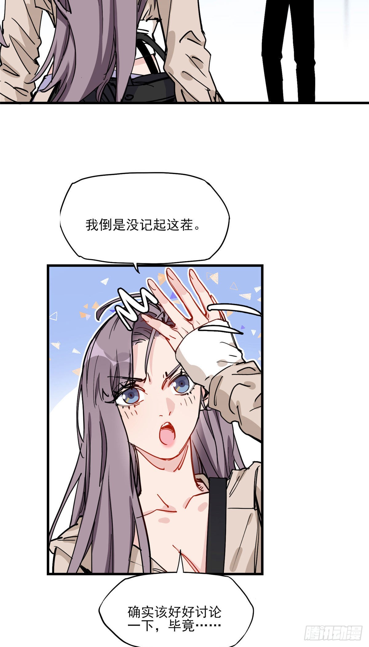 第53话 唐迟居然长得这么软萌6
