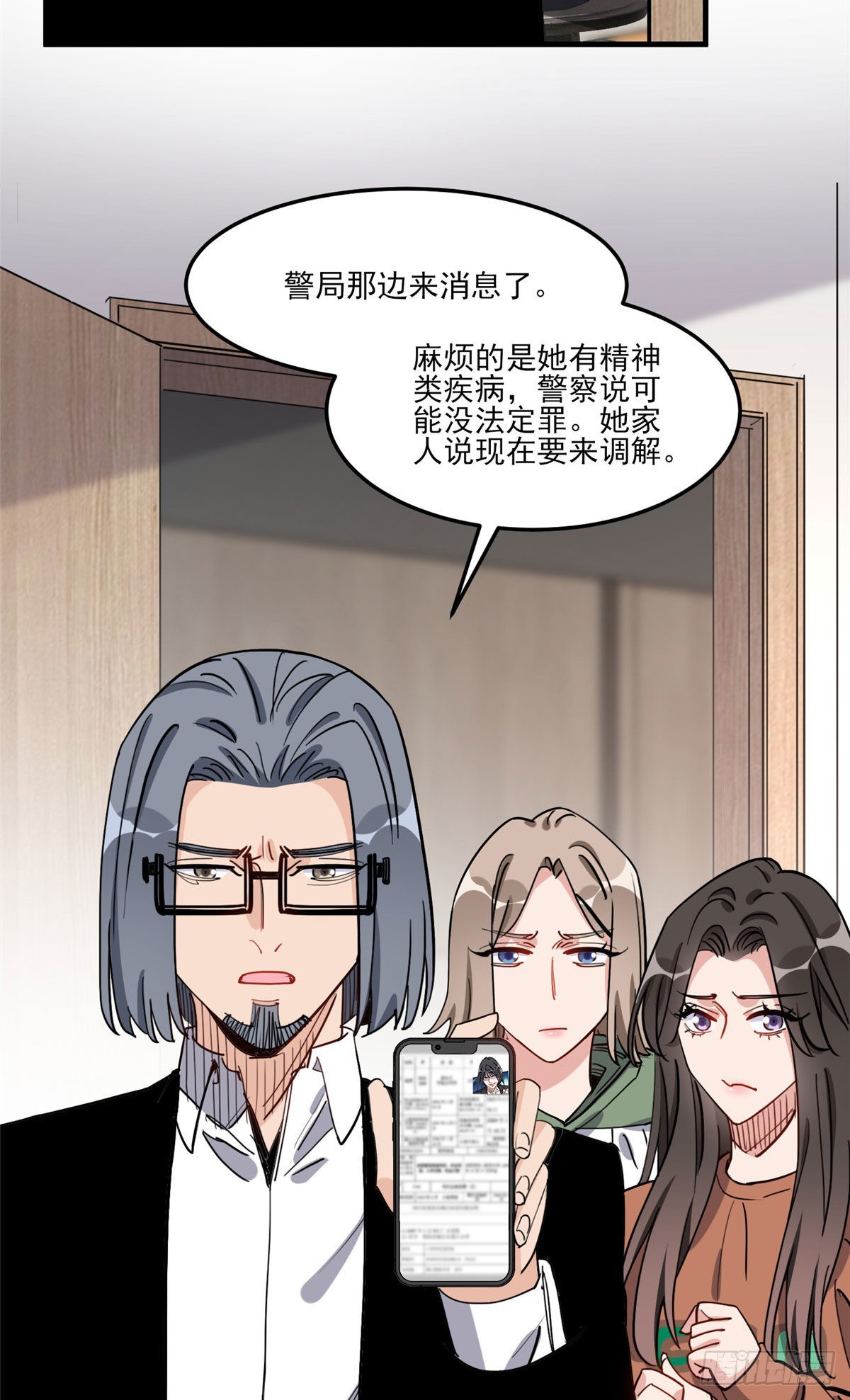 第70话 一家子奇葩9