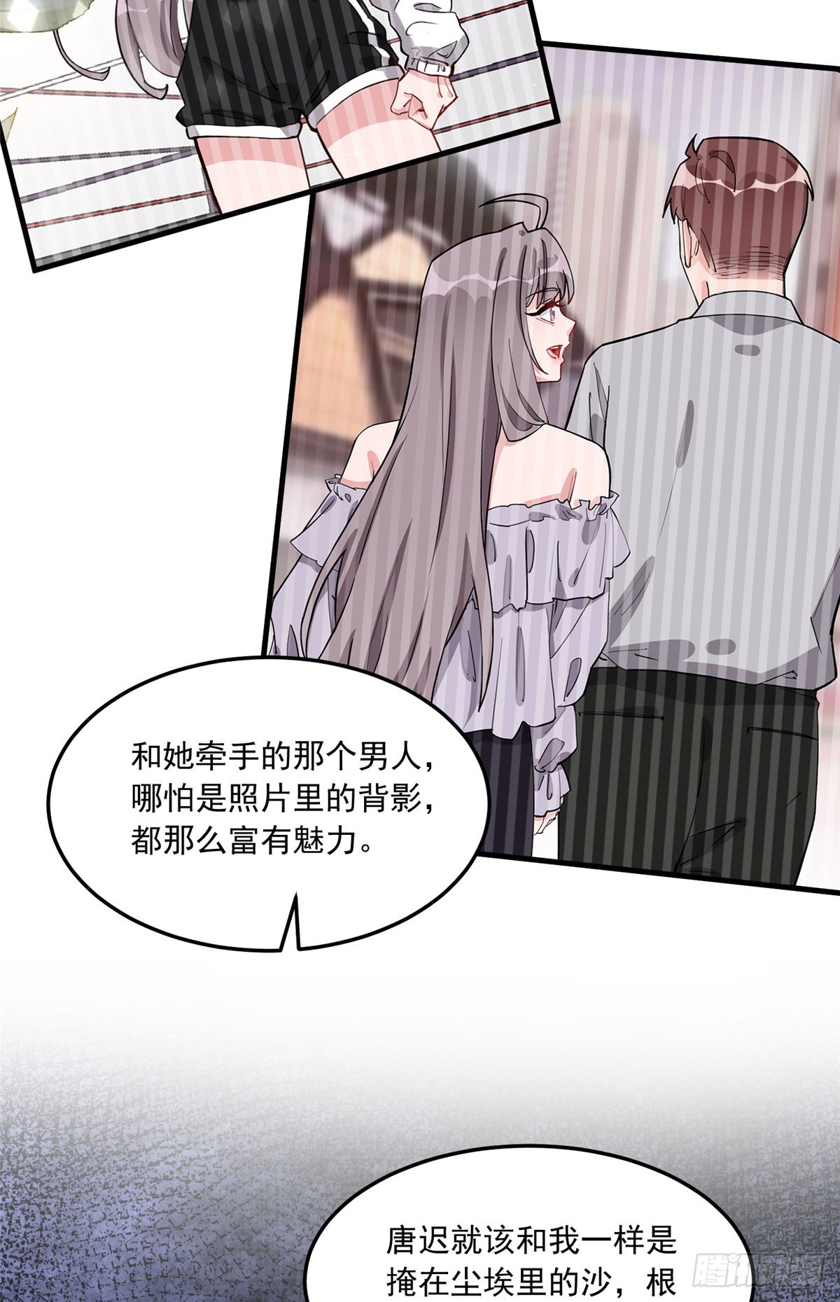 第86话 谁在造谣唐迟？36
