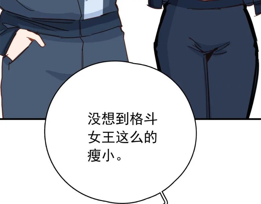 第124话 新的学员67