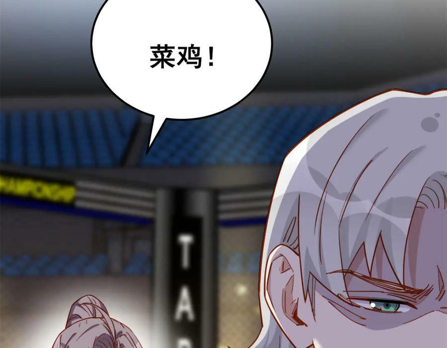 第116话 你缺男朋友吗？42