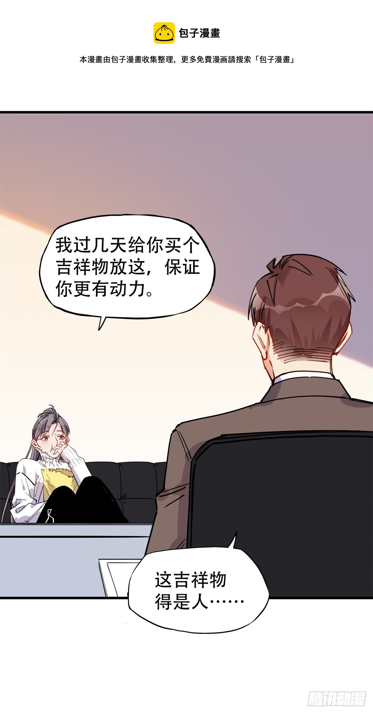 第38话 这么喜欢我啊24