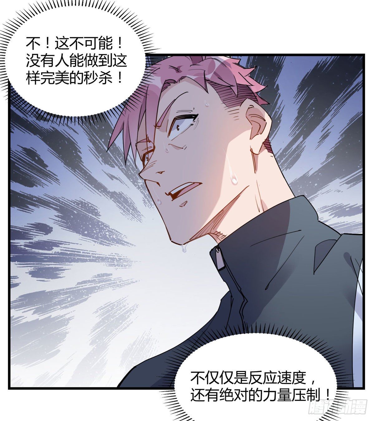 第16话 野路子是什么来头？1