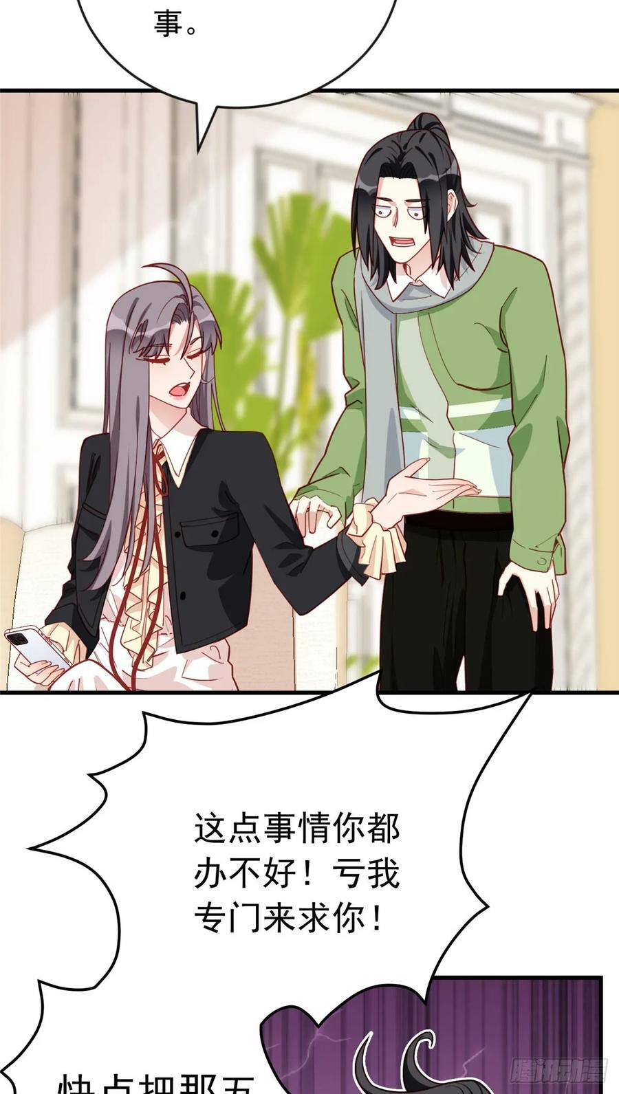 第107话 异地恋的危机感3