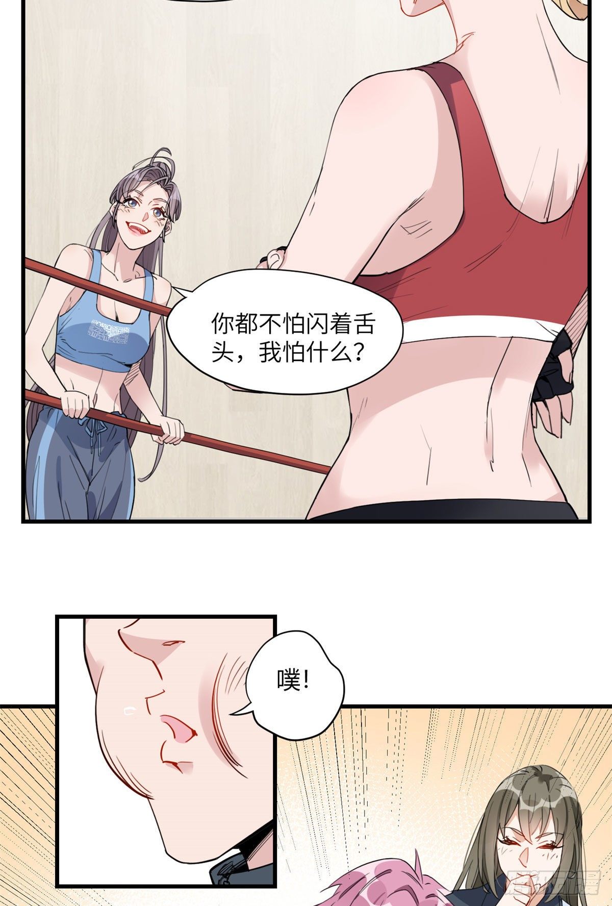 第15话 让我跪着道歉？28