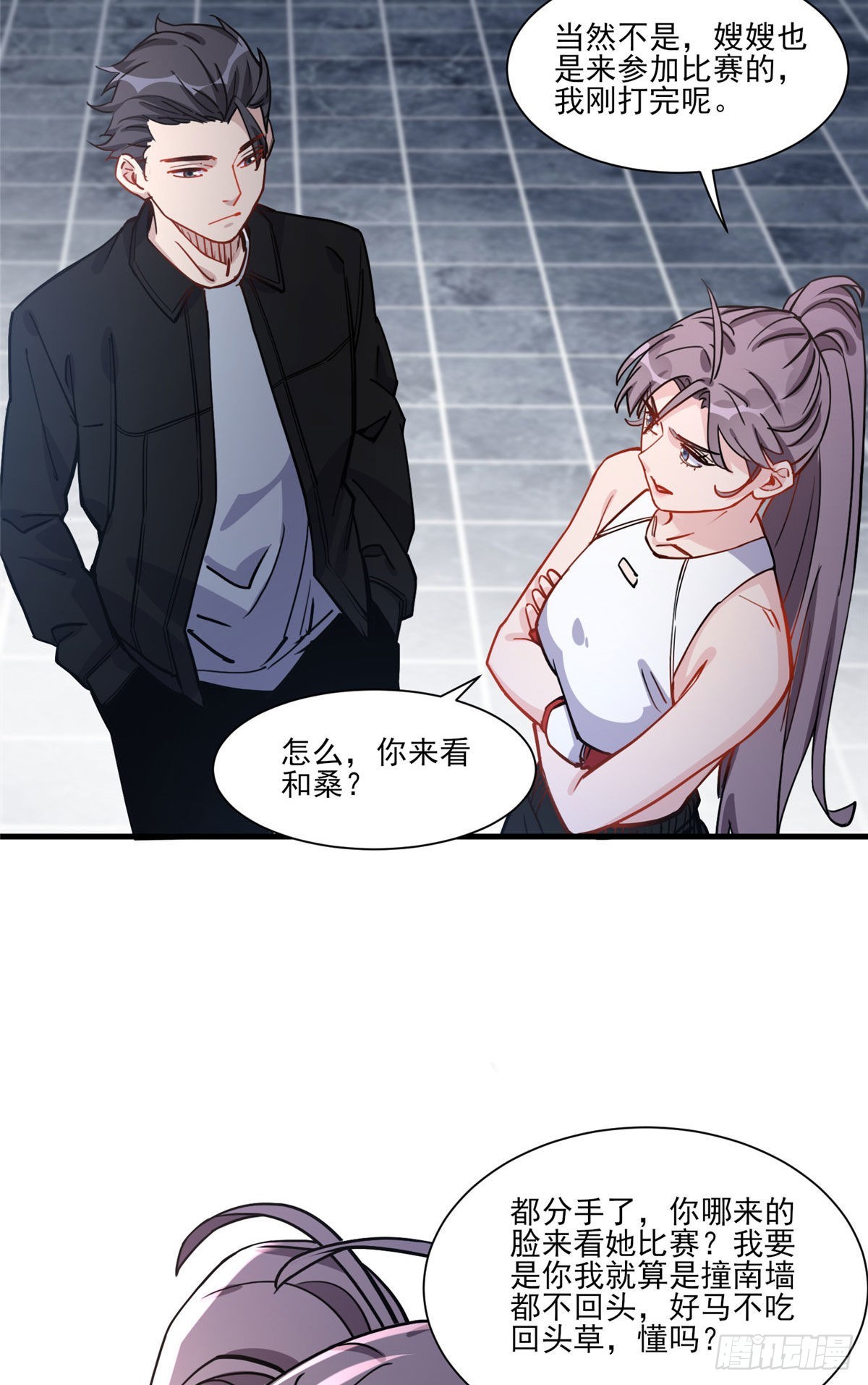第55话 你舍得对我动手？17