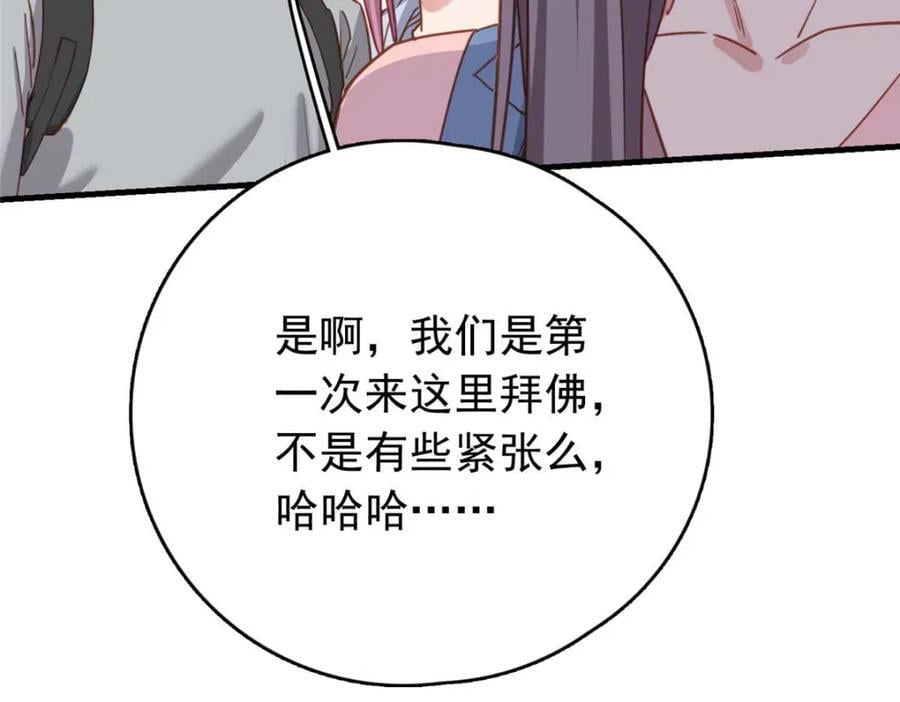 第128话 顾临峥的姻缘49