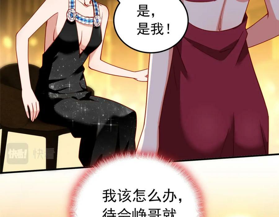 第109话 峥哥吃醋了58