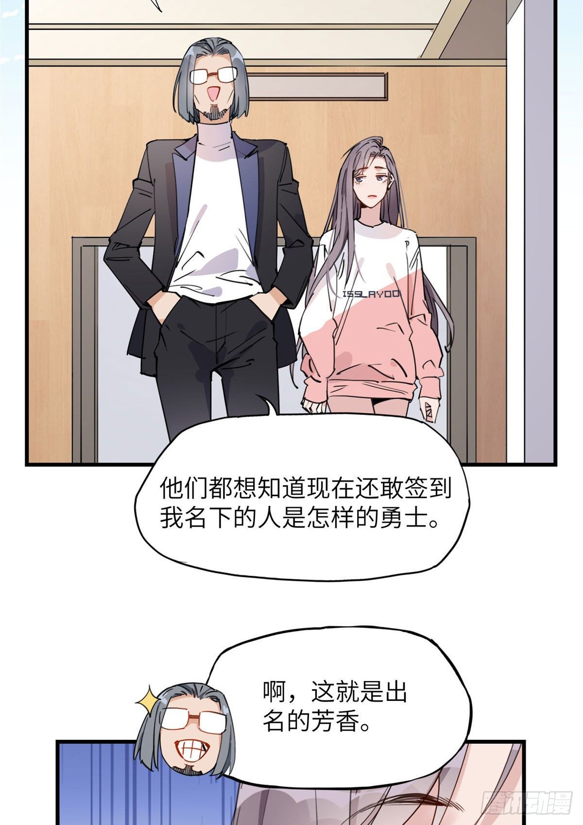 21迟迟，难道你不喜欢临峥吗？16