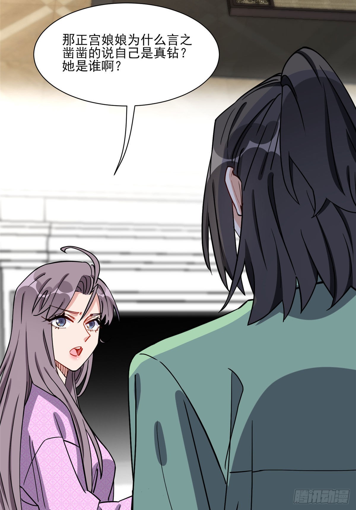 第66话 得罪了你，要付出代价30