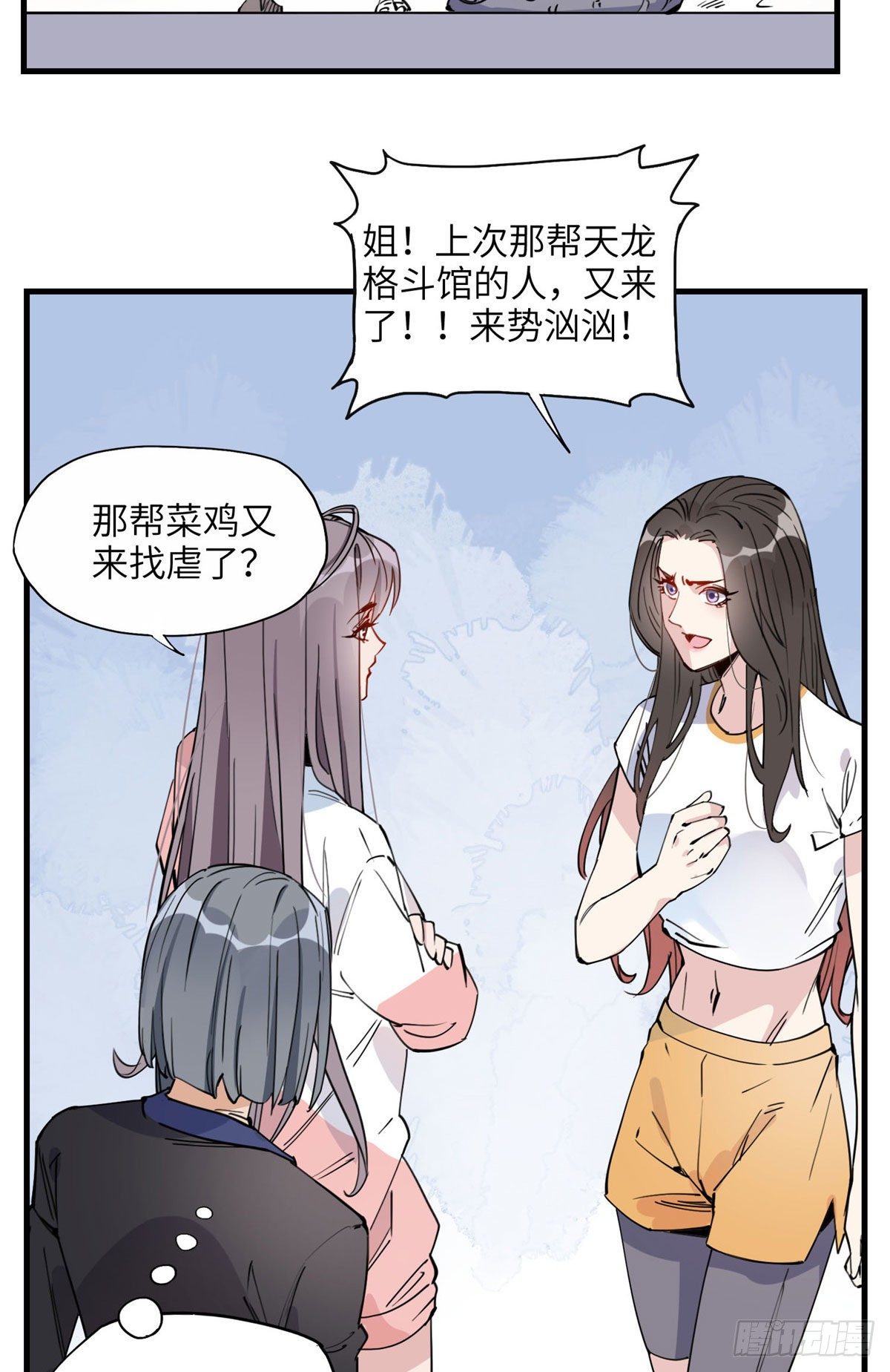 21迟迟，难道你不喜欢临峥吗？23