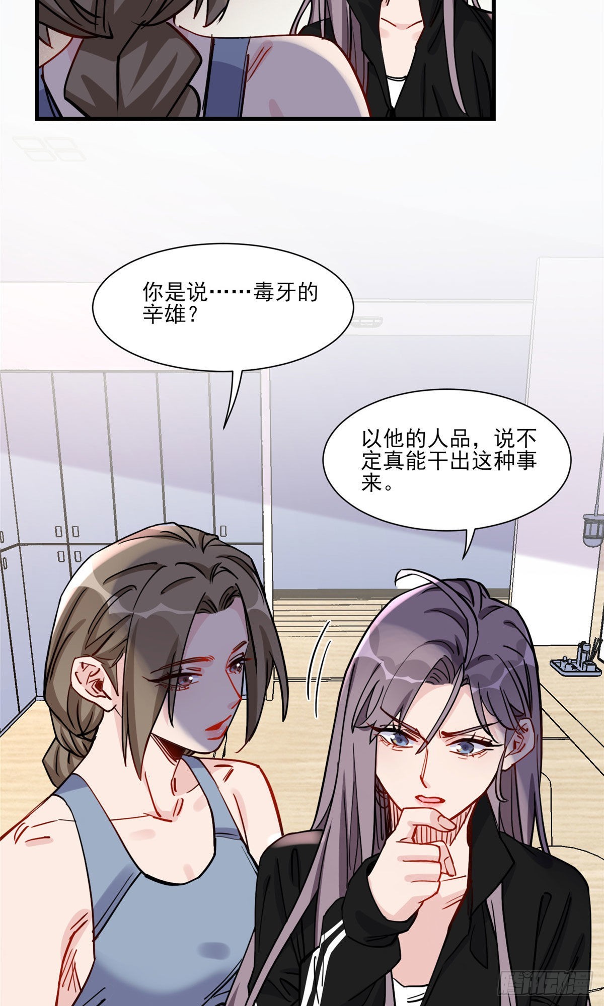 第55话 你舍得对我动手？37