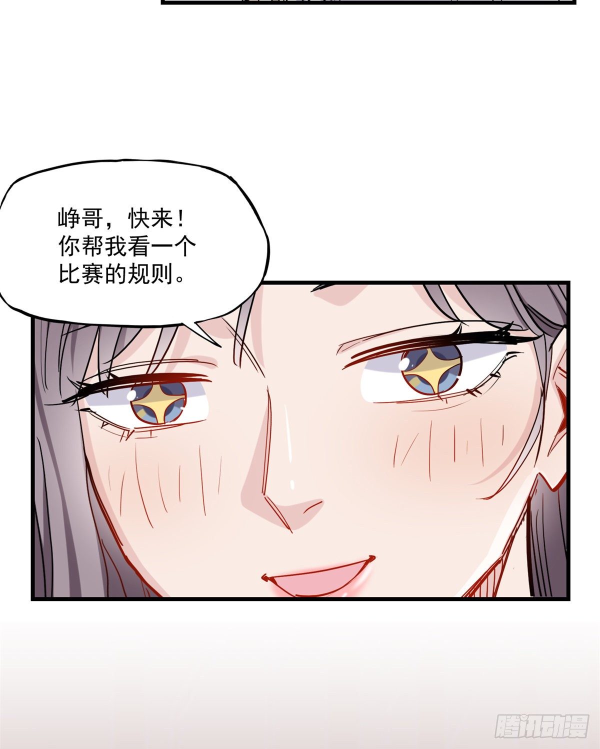 第41话 你要不要试试？33