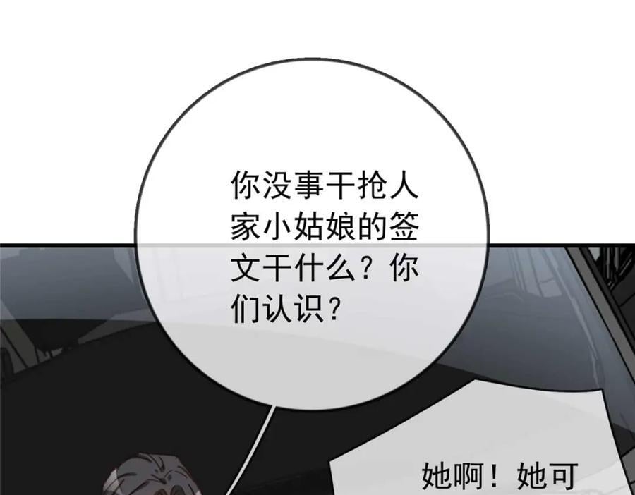 第129话 迟迟，你又打人了？45