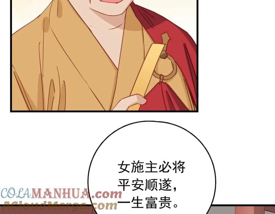 第128话 顾临峥的姻缘76