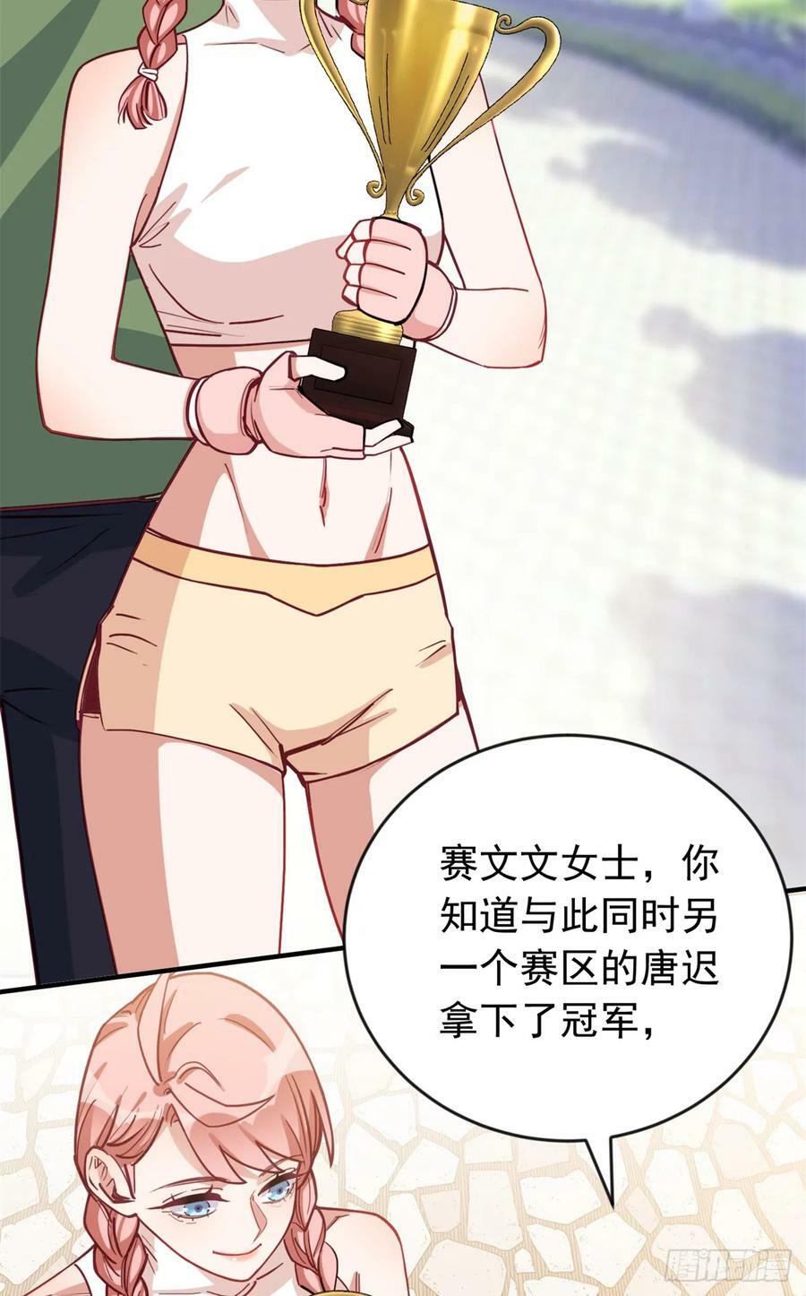 第104话 总冠军是谁？29
