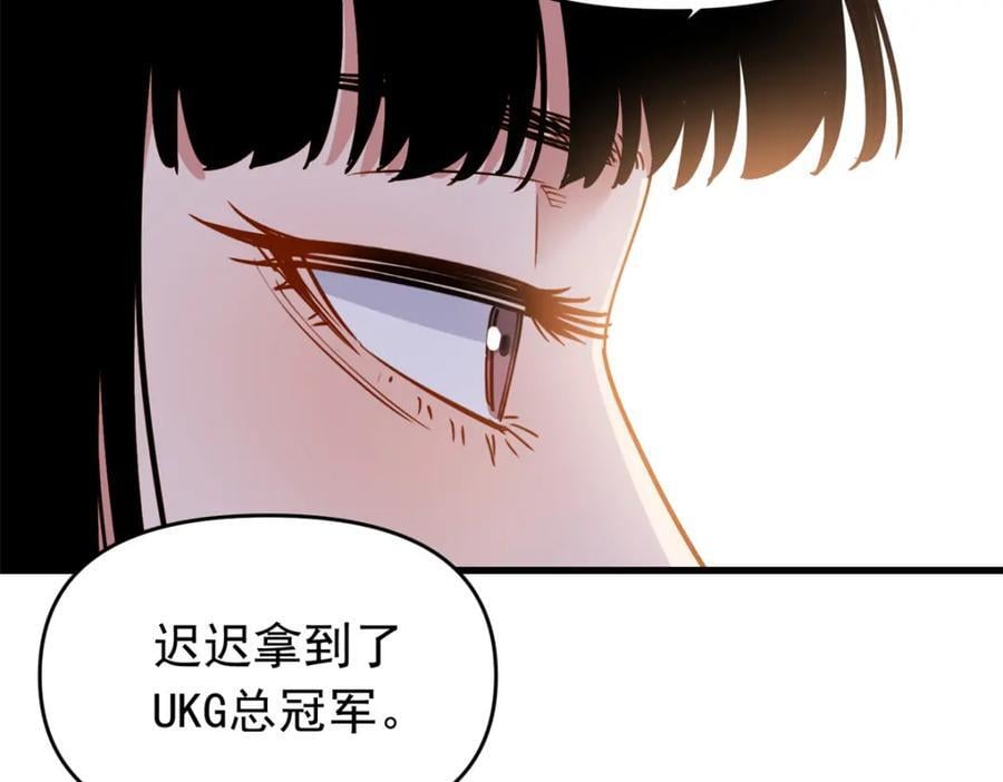 第121话 孩子像谁呢？118