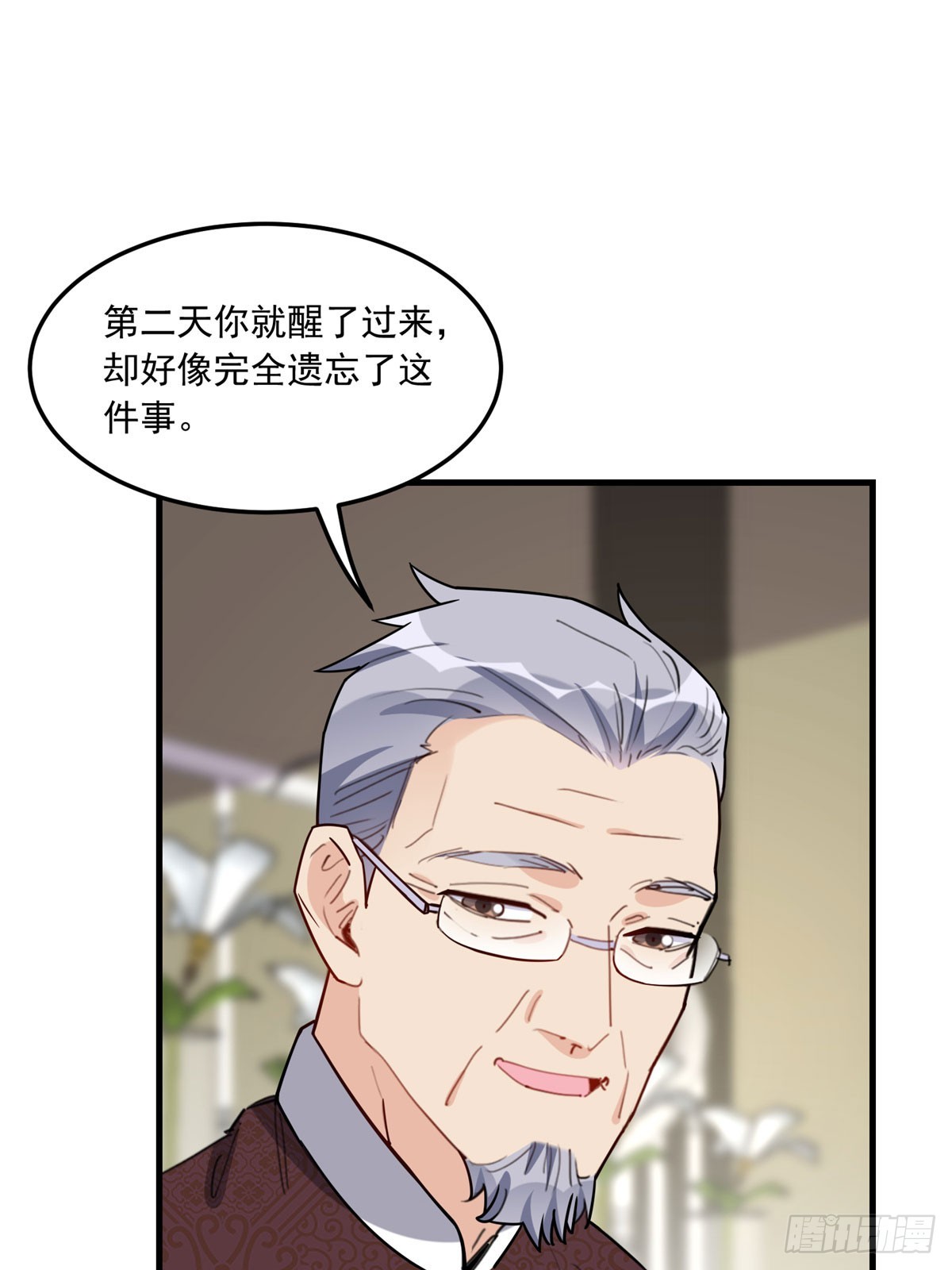 第92话 为什么会嫁给顾临峥27